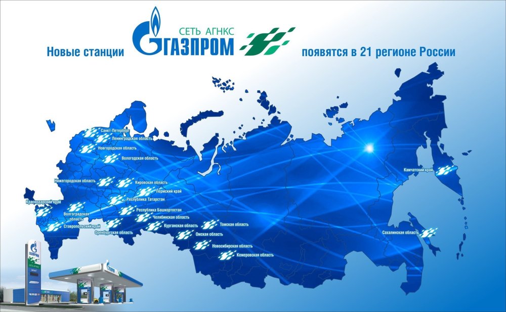 Газпром фон