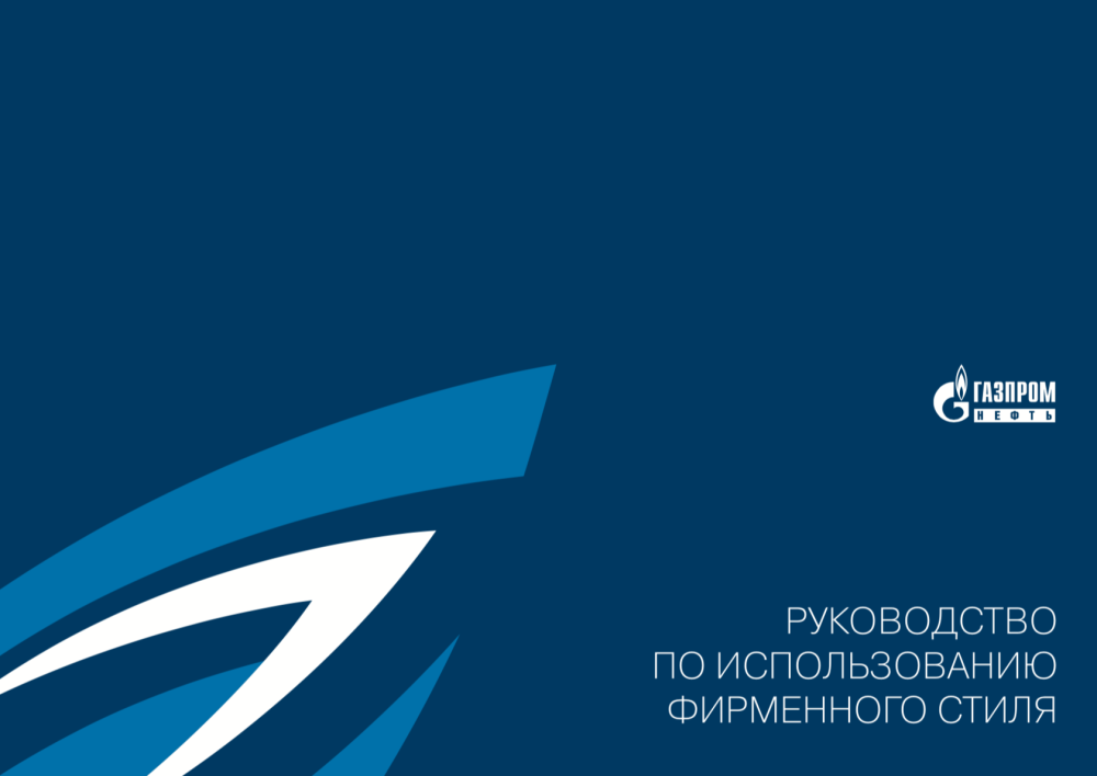 Газпром лого