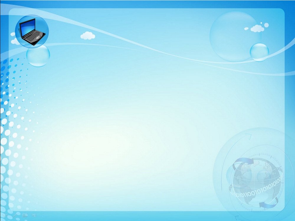 Фон для слайда в презентации Информатика