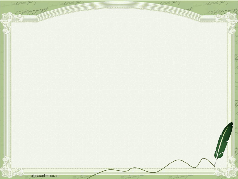 Фон для презентации русский язык