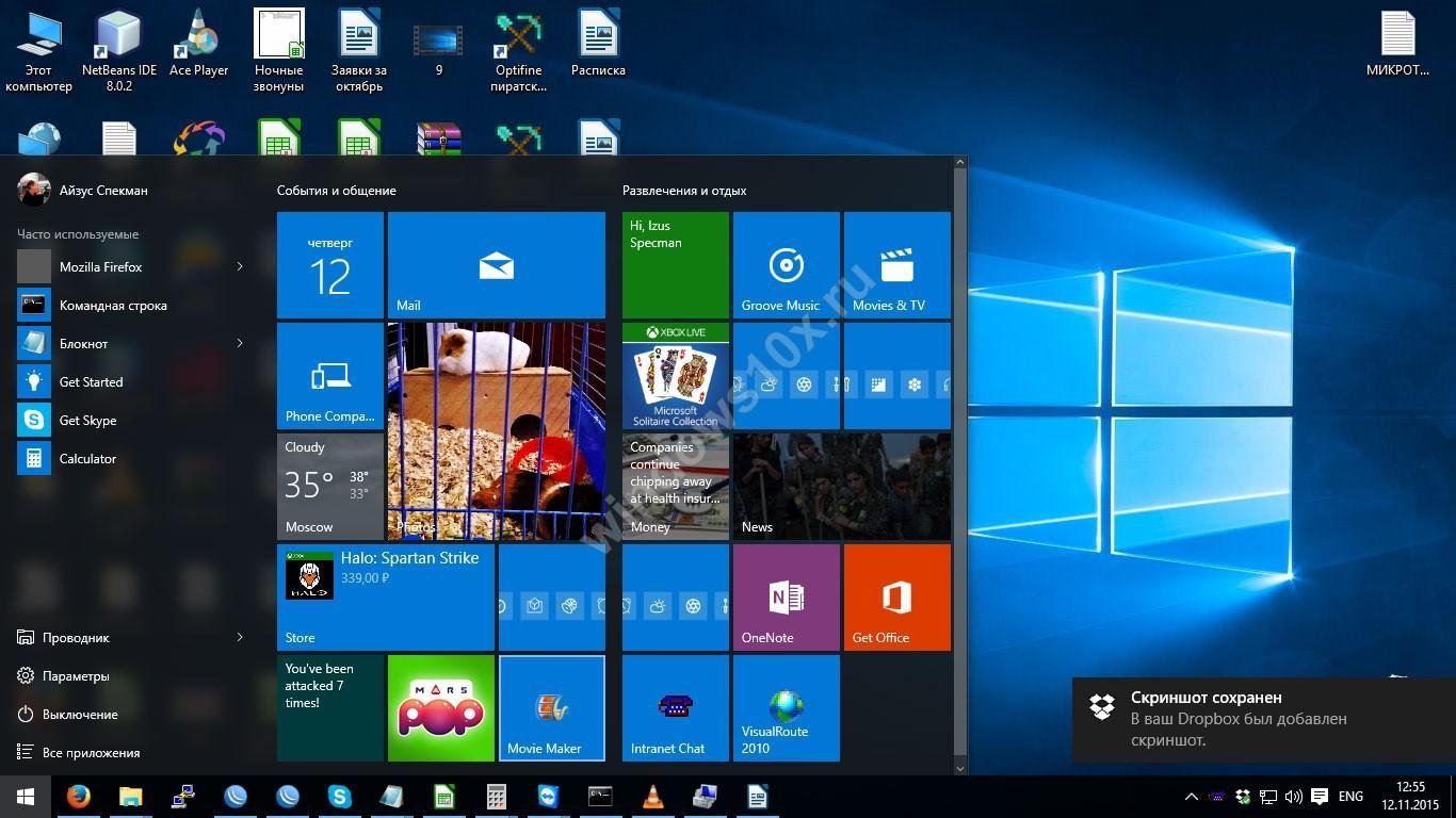 Windows 10 как основная. Windows. Windows 10. Интерфейс виндовс. Экран Windows.