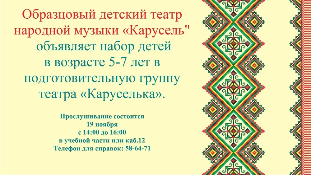 Башкирский орнамент фон