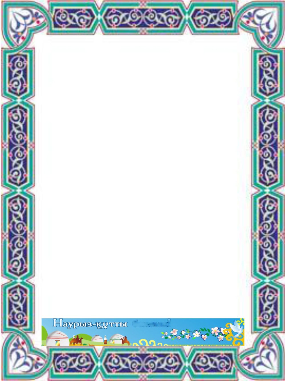 Казахский орнамент рамка