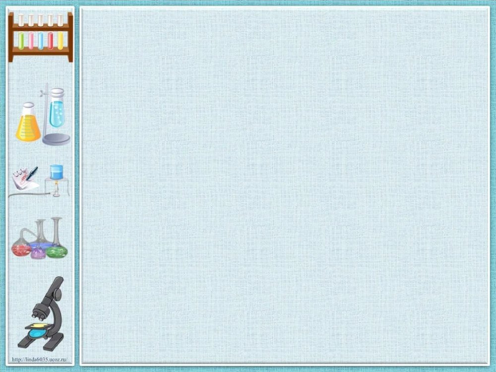 Фон для исследовательской работы