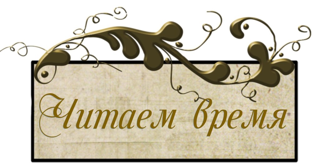 Красивые заголовки