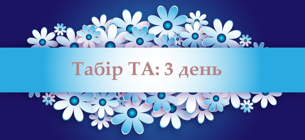 Баннер цветы