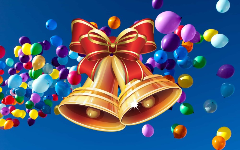 Колокольчик школьный