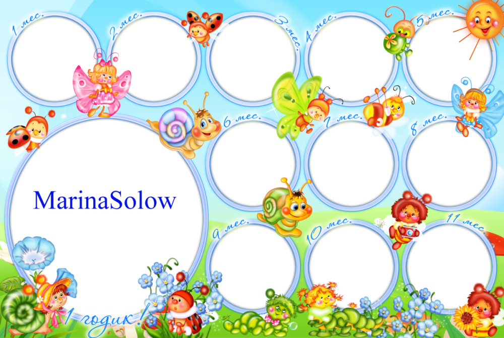 Рамки для виньеток детские