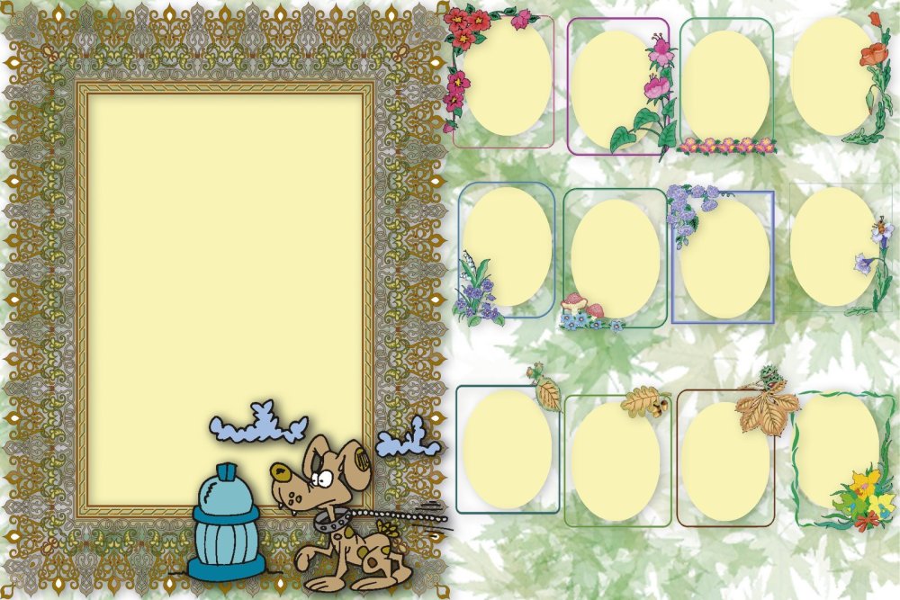 Виньетки для детского сада