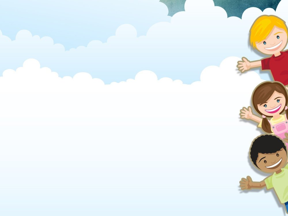 Фон для презентации детский