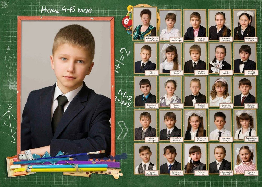 Виньетка начальная школа