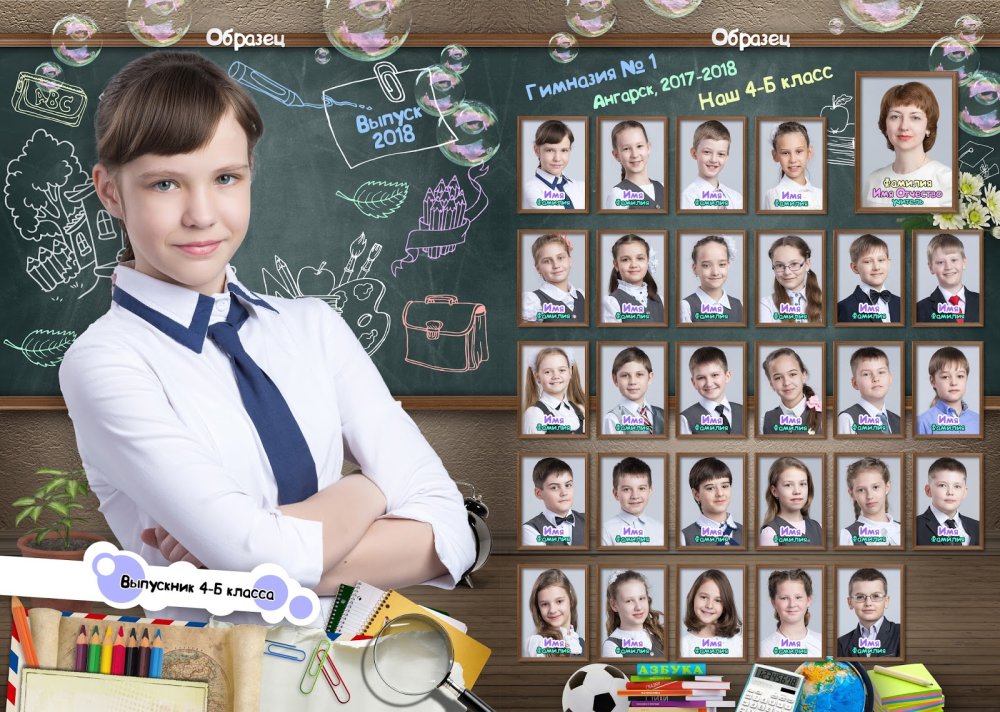 Фотопланшет на выпускной начальной школы