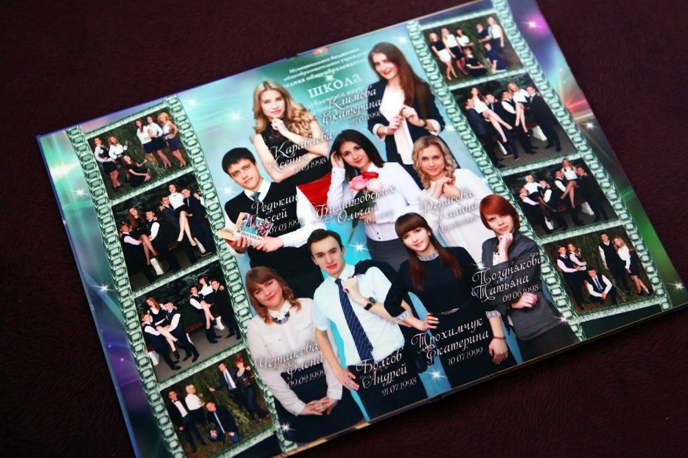 Выпускной фотоальбом