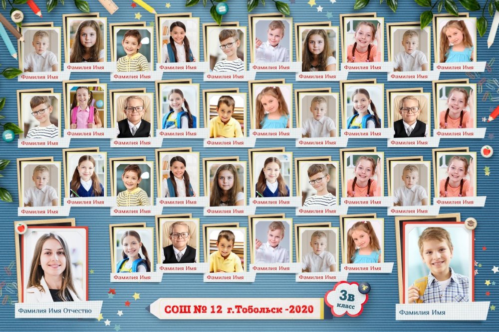 Виньетка Школьная