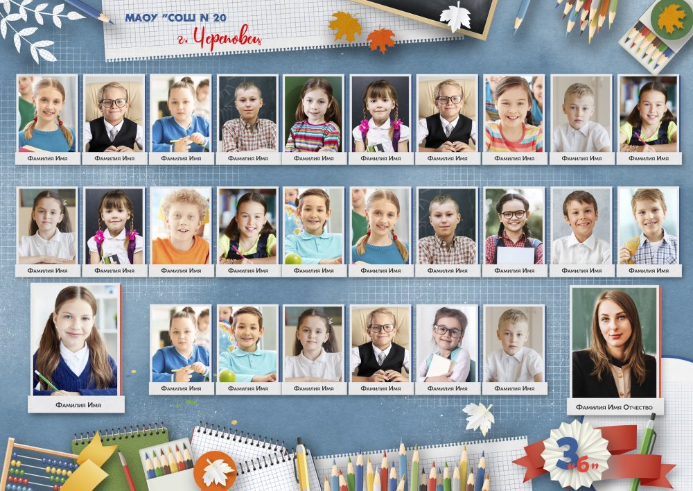 Виньетка начальная школа