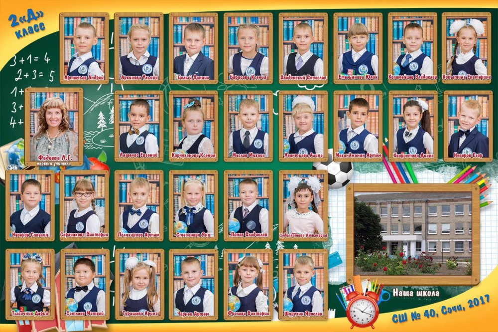 Виньетки для школы