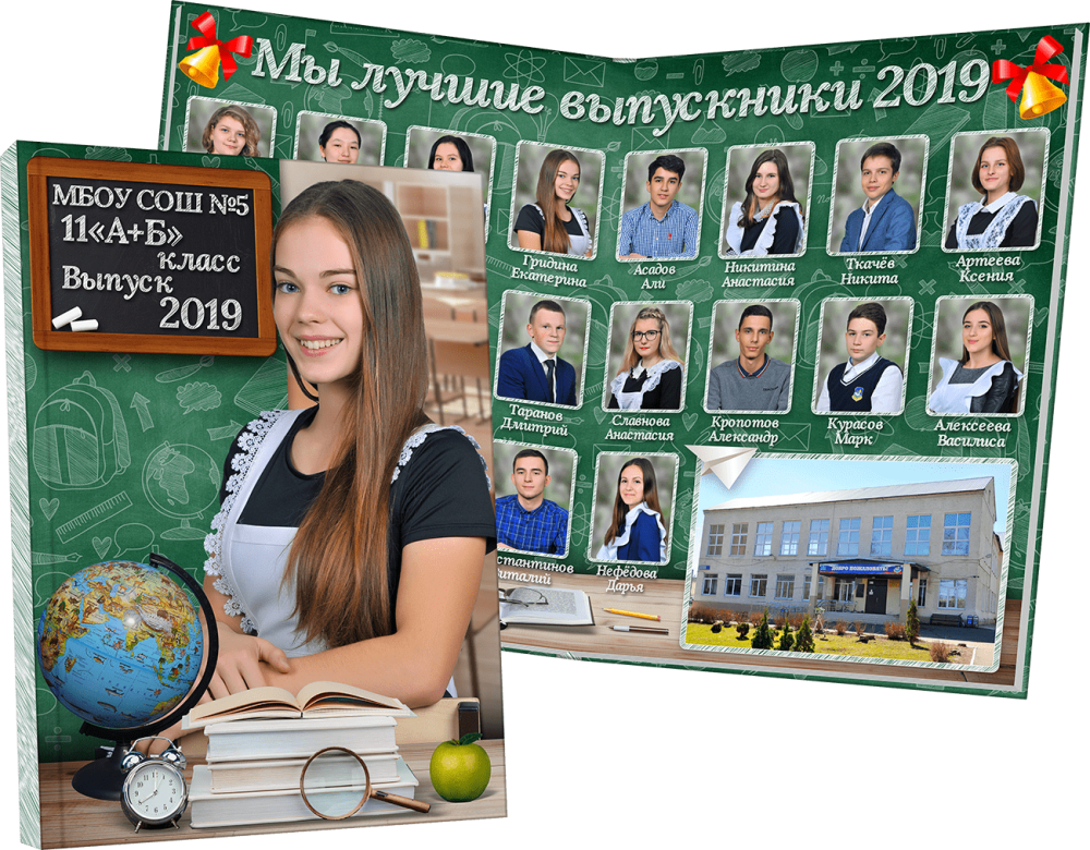 Фотоальбом выпускника