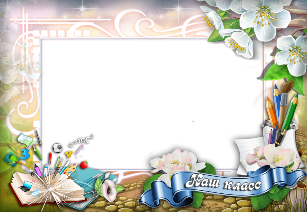 Рамка выпускной