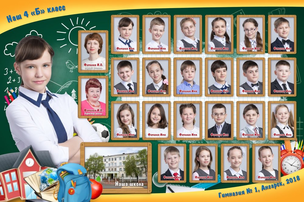 Виньетка Школьная 1 класс