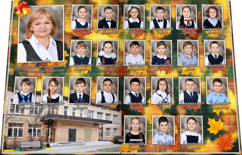 Общая фотография класса