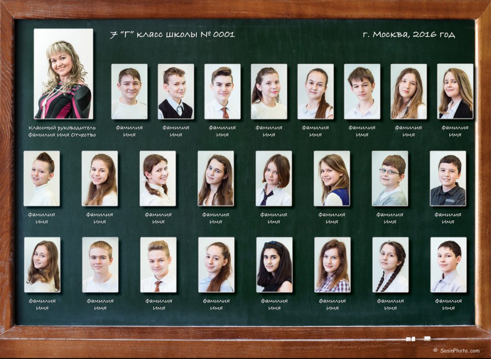 Виньетка для школьного альбома