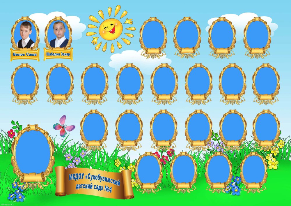Виньетки для детского сада