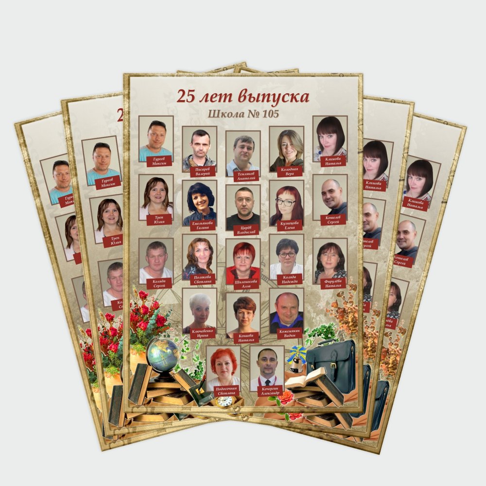 Готовые виньетки для выпускников