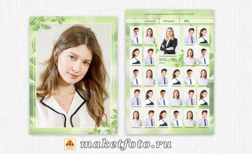 Виньетка Школьная шаблон