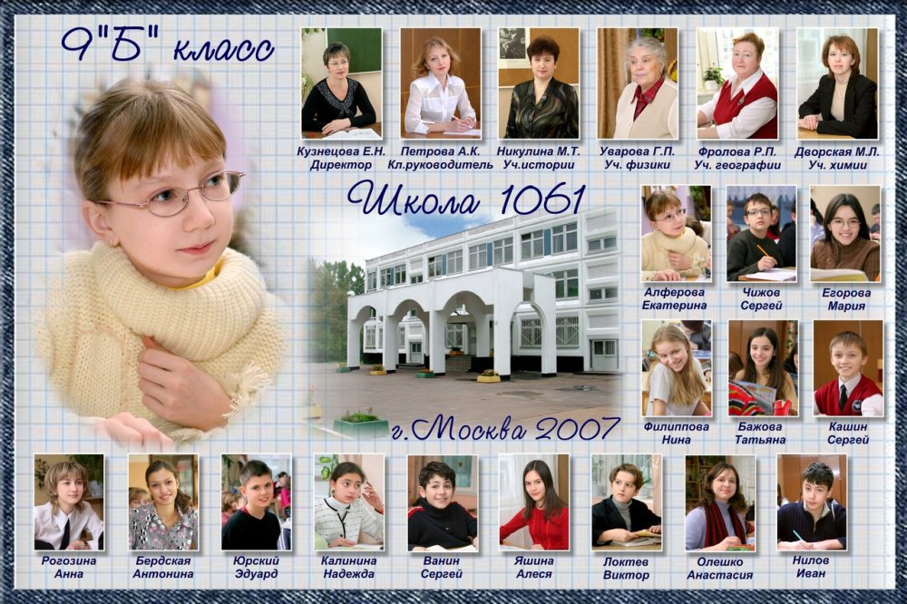 Школьная виньетка тетрадный лист