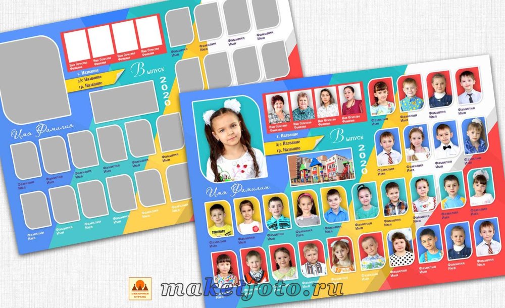 Стильные виньетки для детей