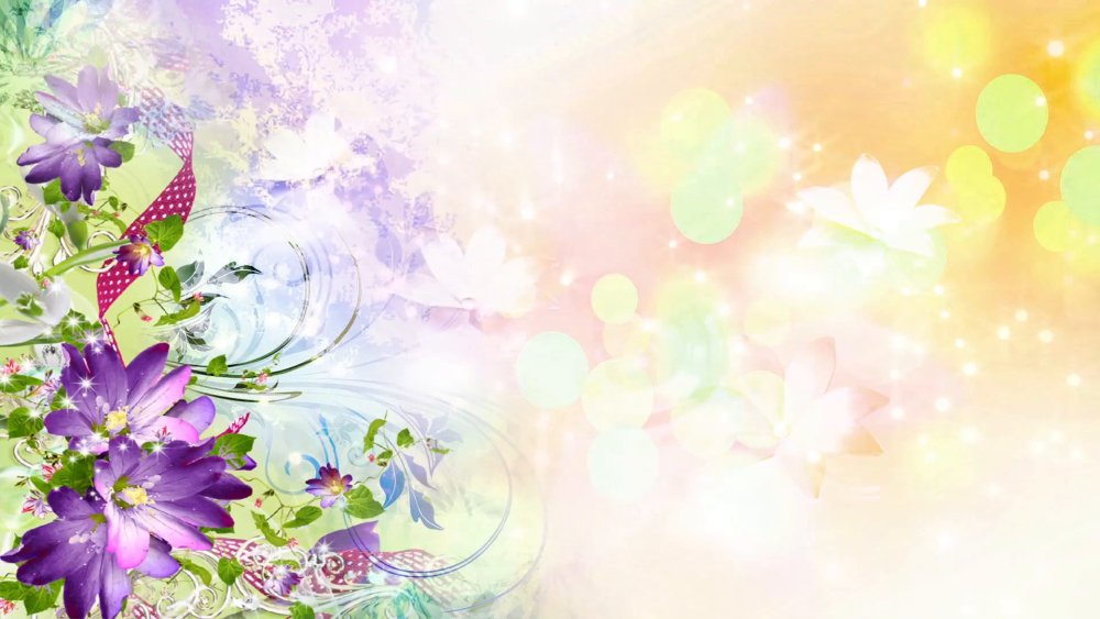 Красивый фон для поздравления