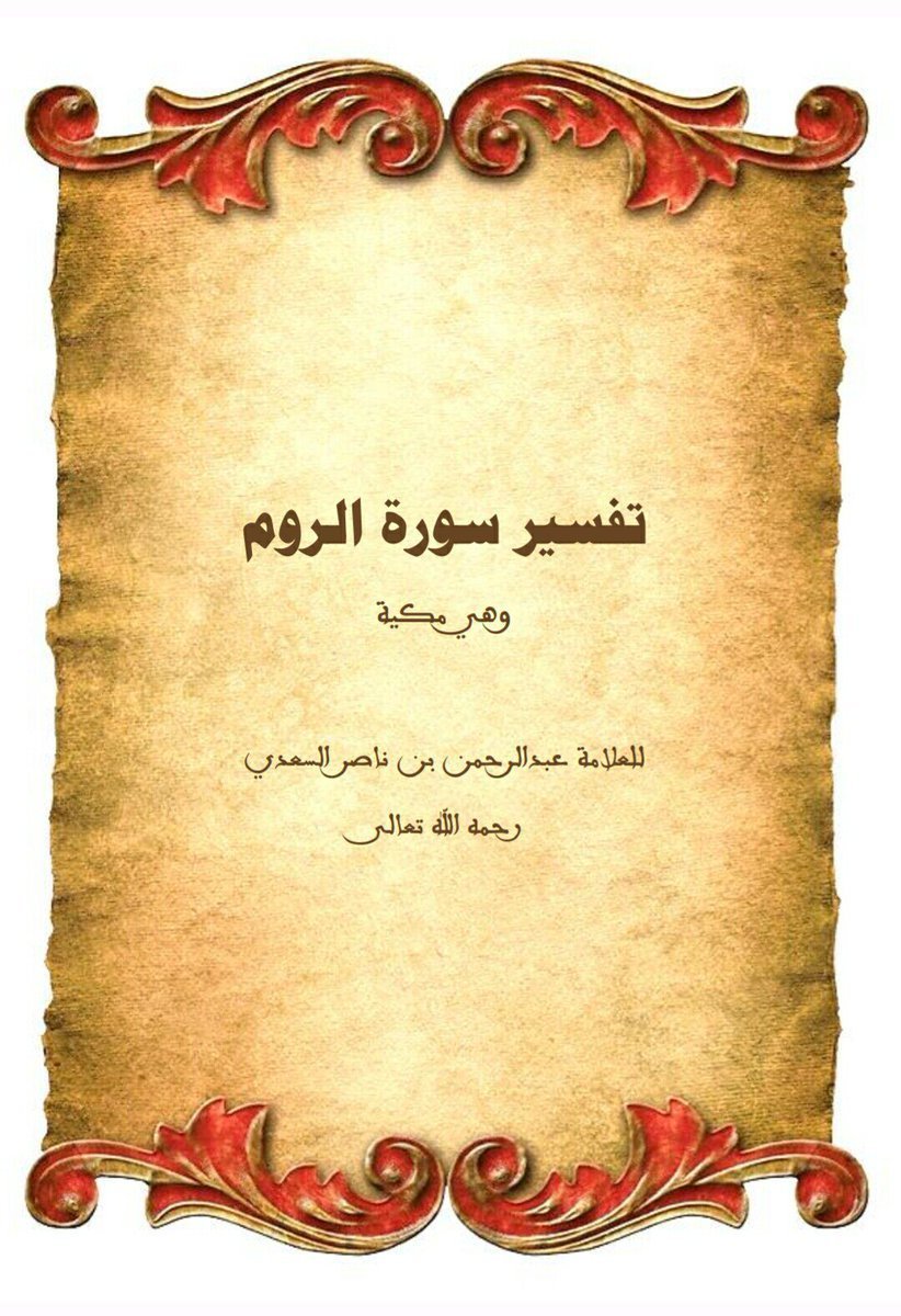 Лист пергамента