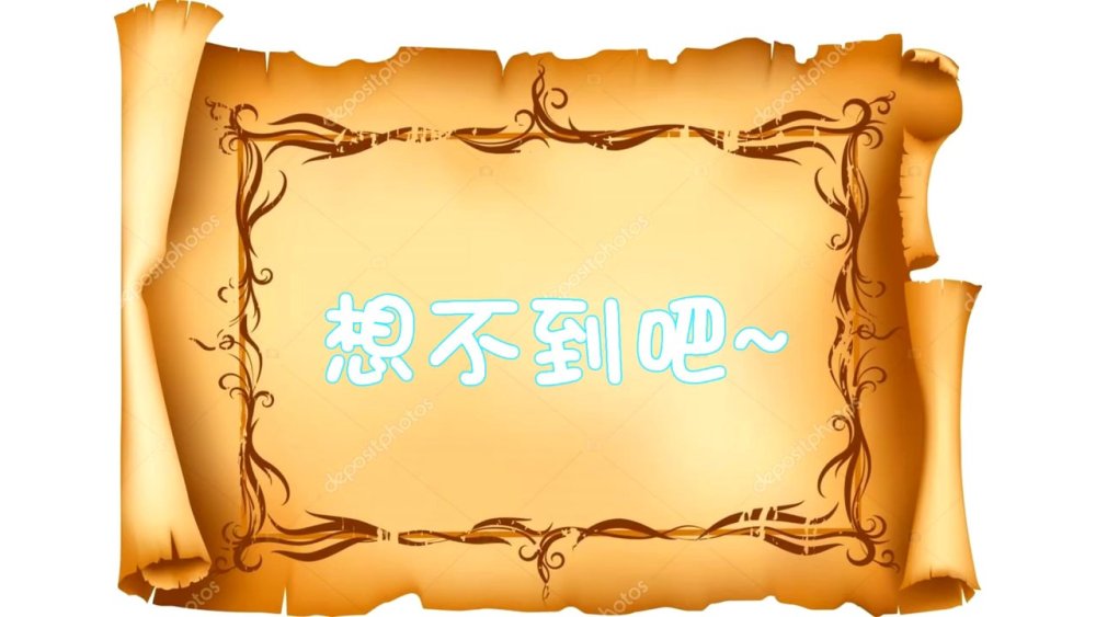 Старая бумага свиток с рамкой