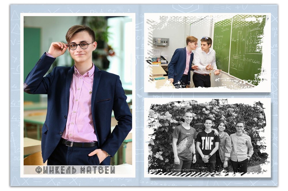 Фотоальбом выпускника