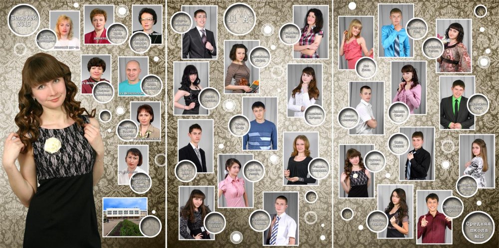 Фон для школьного альбома