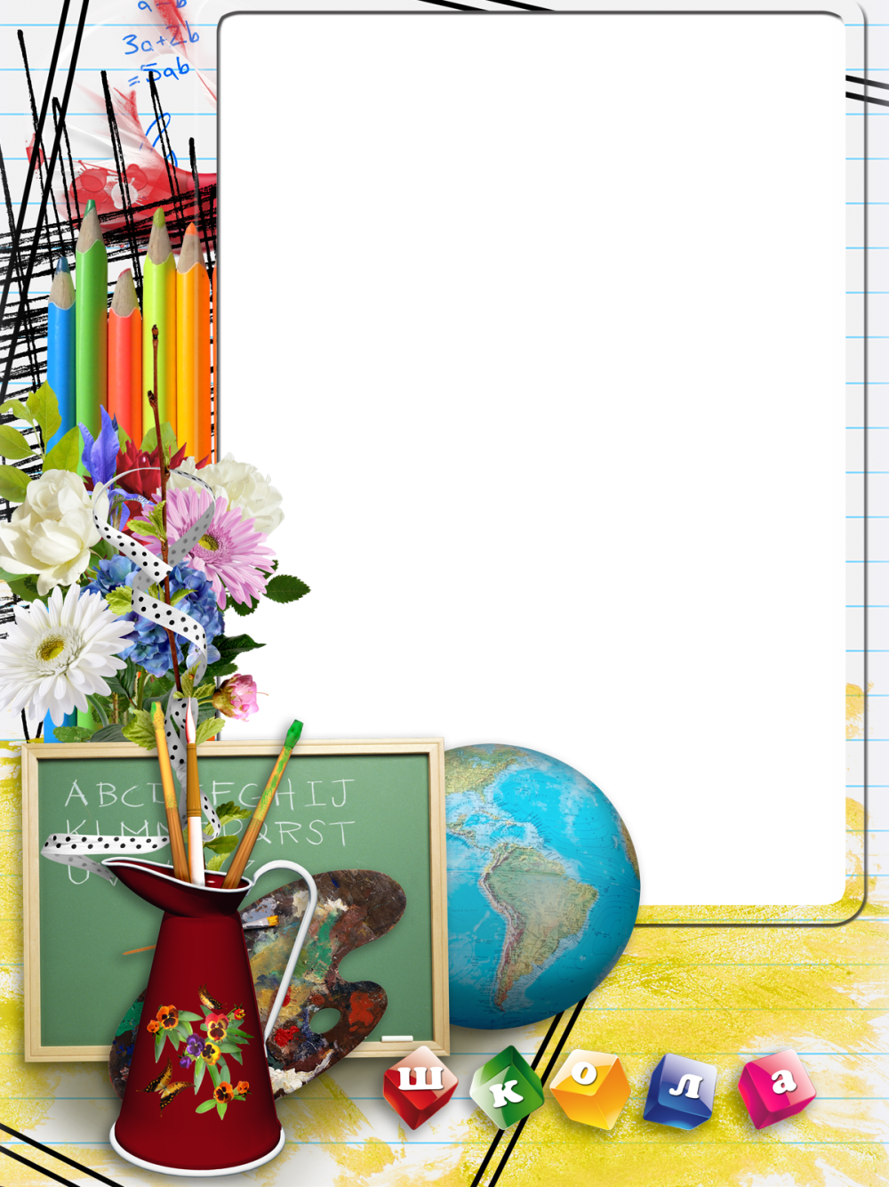 Рамка для коллажа школа