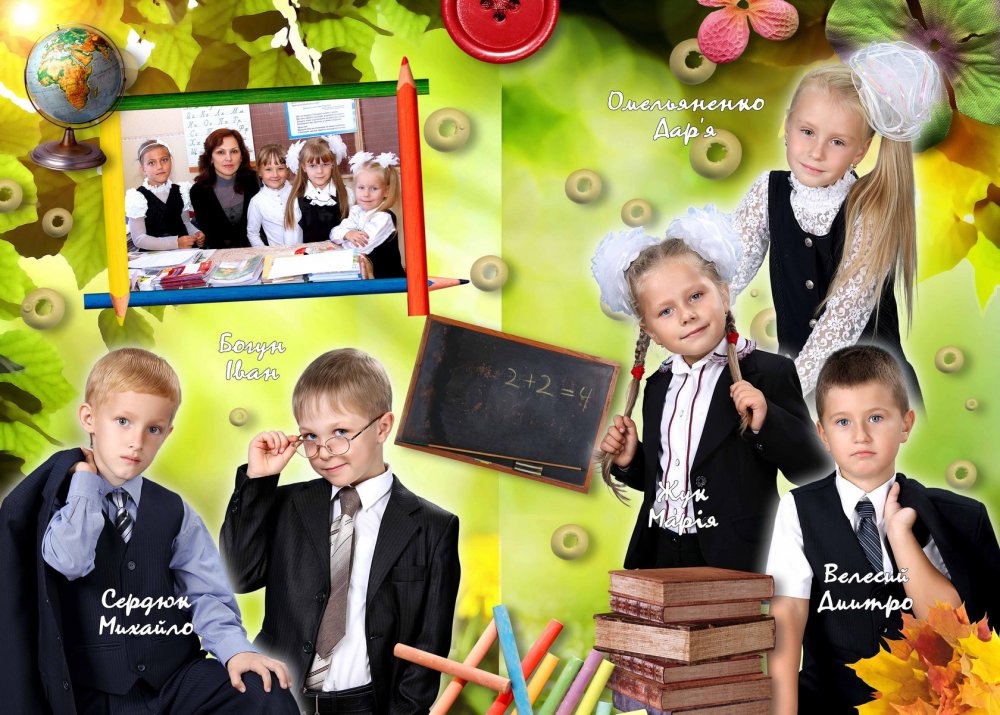 Школьный альбом