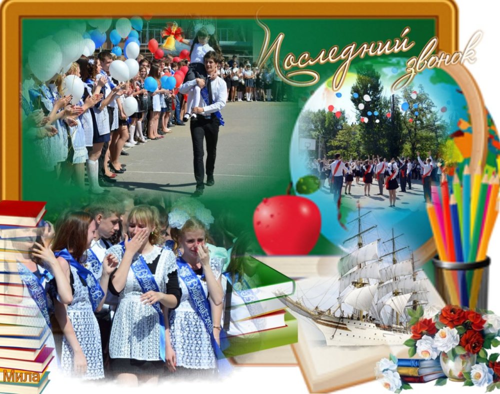 Фон Школьная доска с рисунками