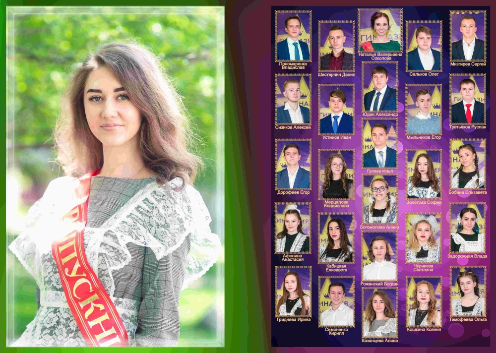 Выпускные фотокниги для 11 класса