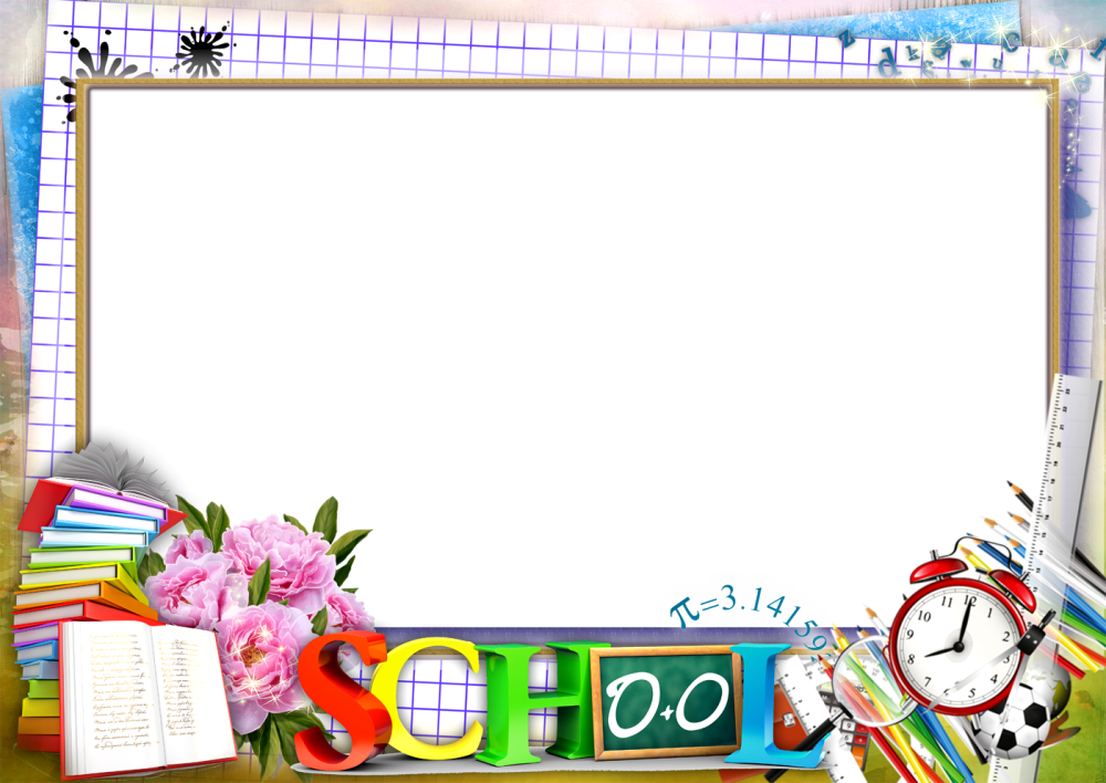 Фоторамка Школьная доска