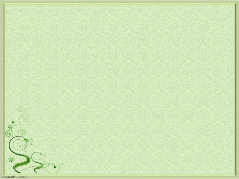 Фон для презентации зеленый с рамкой