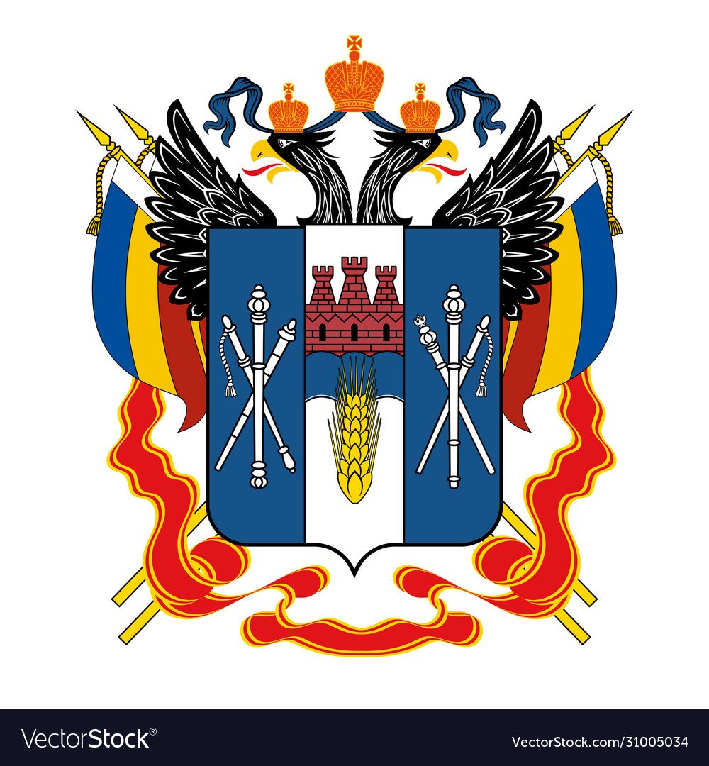 Герб Ростовской области