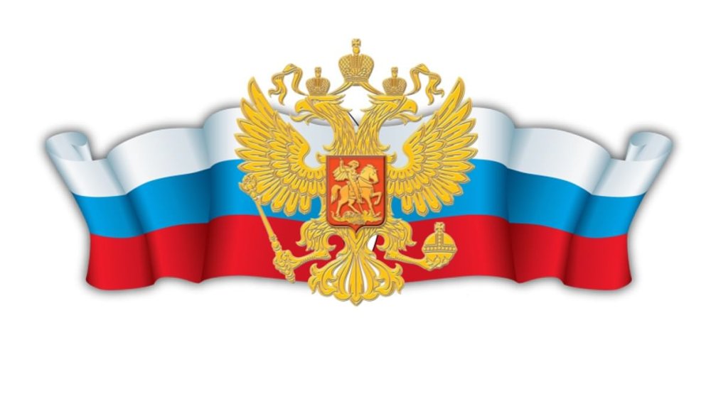 Символы государственности