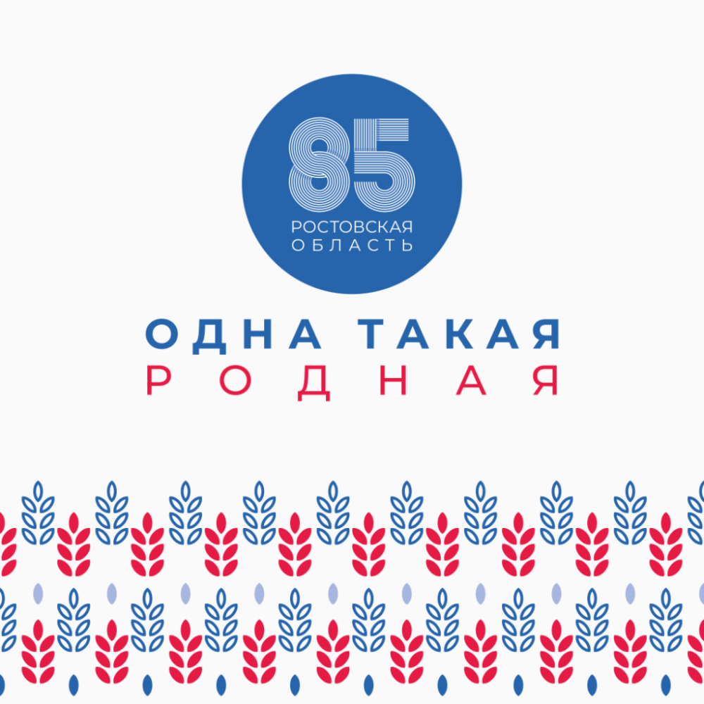 Ростов на Дону достопримечательности вектор