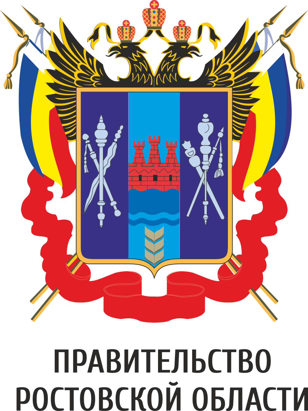 Правительство Ростовской области логотип