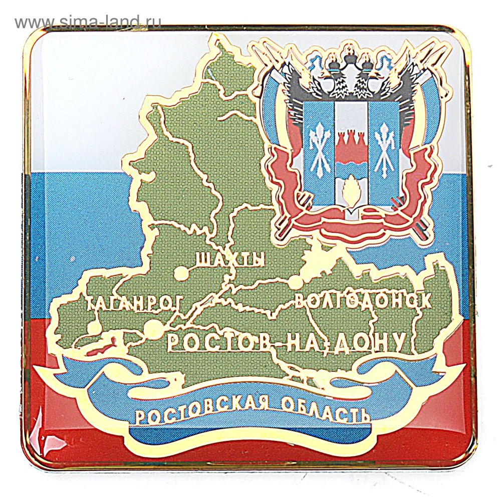 Ростовская область рисунок