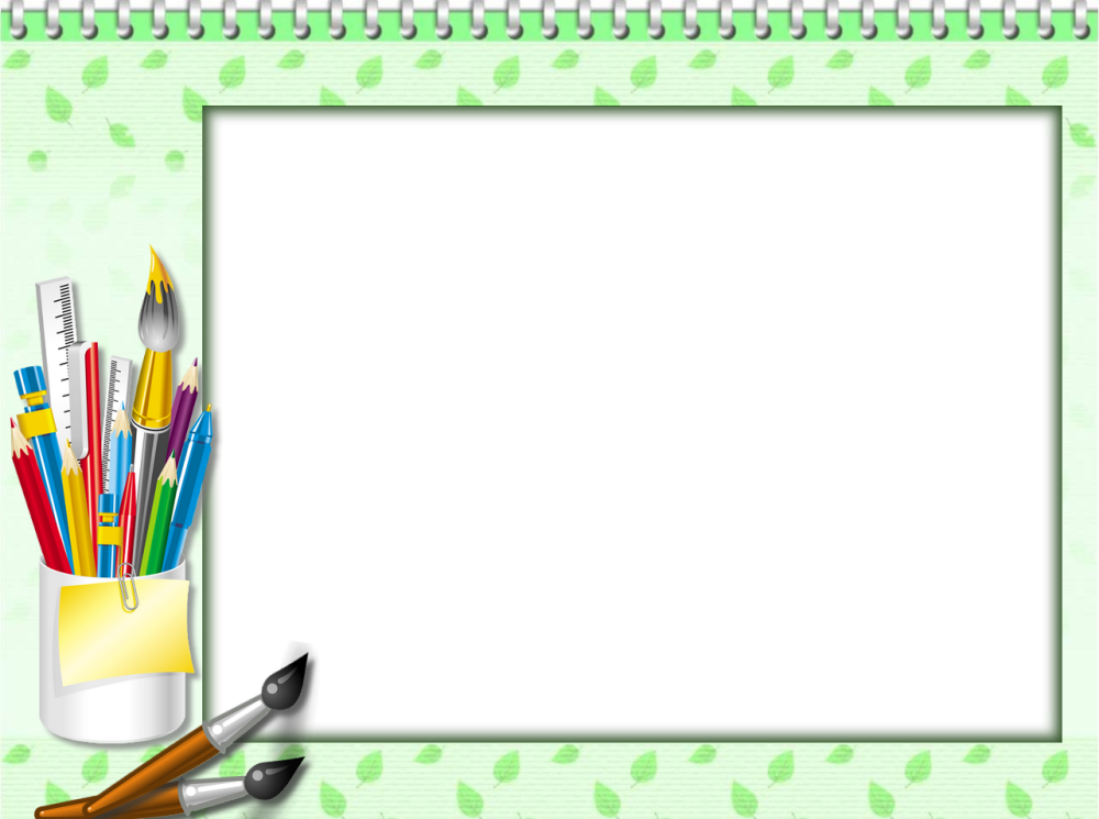 Рамка Школьная тонкая