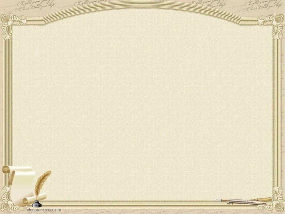 Фон для презентации литература