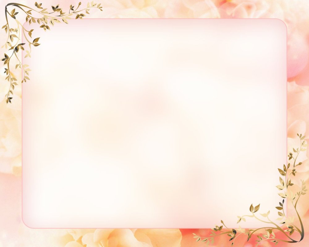 Красивая рамка для поздравления