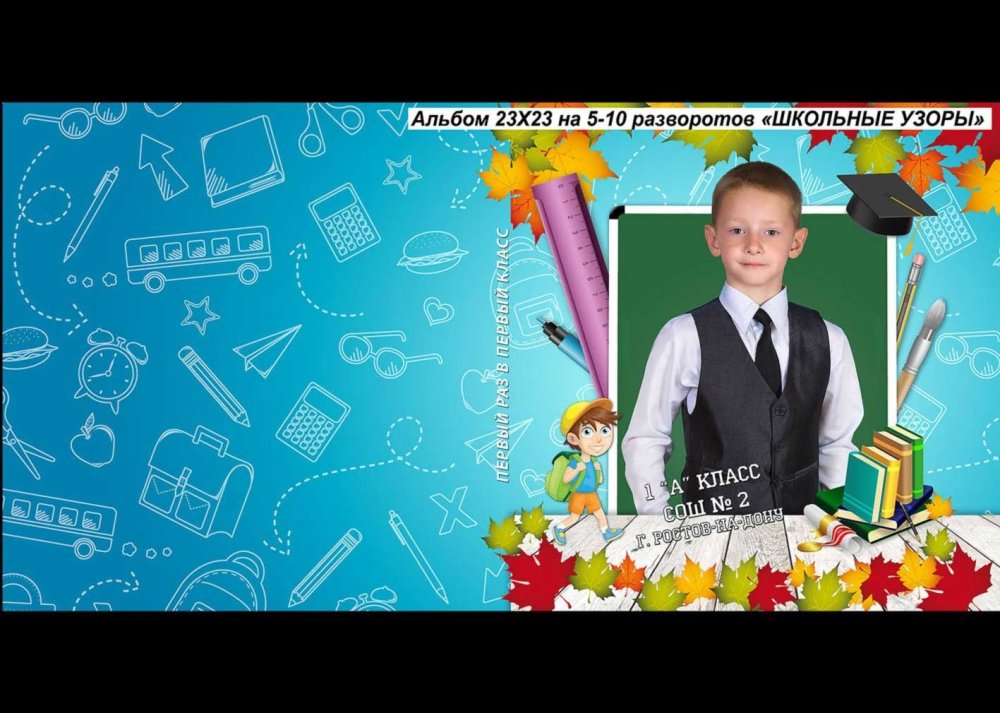 Виньетка детский сад выпускной